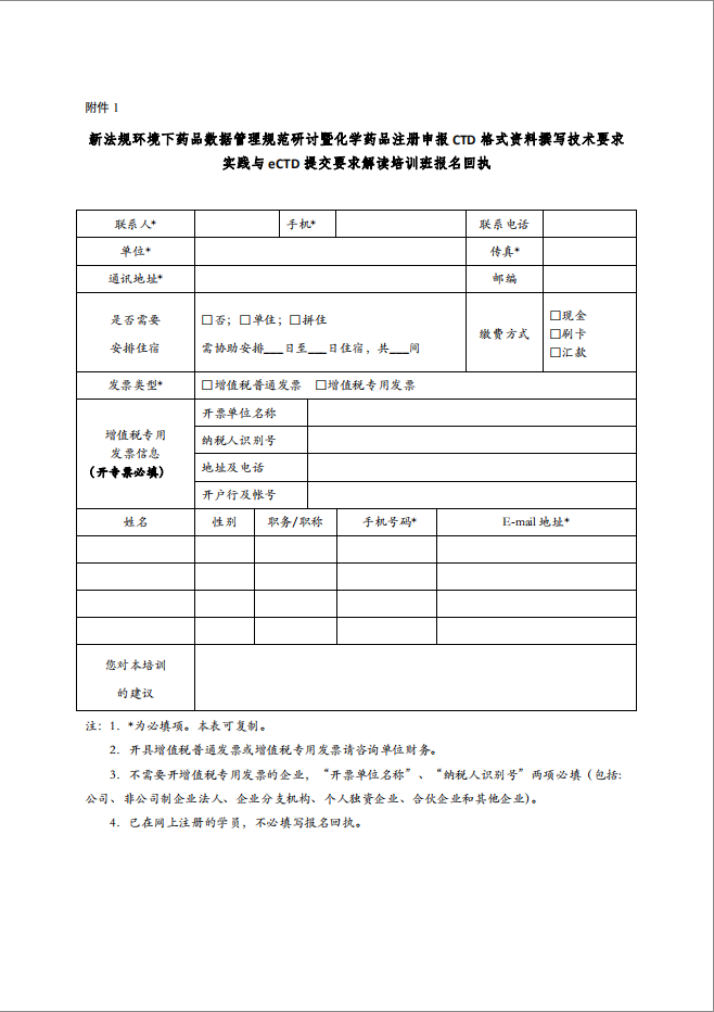 临床试验系统