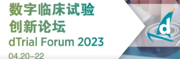 2023dTrial | 百奥知与您相约,共话数字化赋能