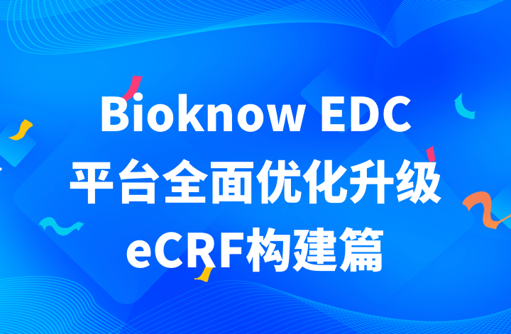 Bioknow eSAE：引领SAE管理数字化革新